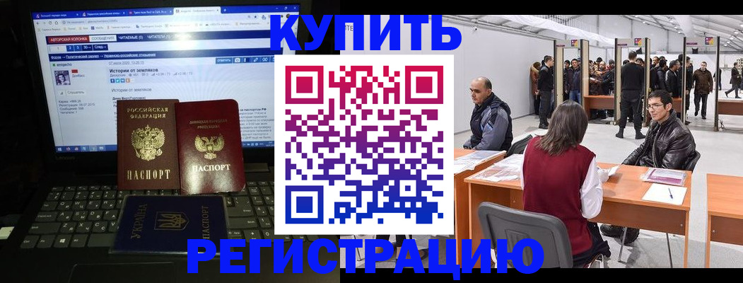 прописка поиск в Новосибирске