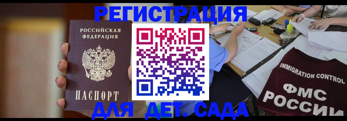 найти адрес прописки в Новосибирске